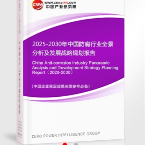 孝昌安特佳防腐为您解读2025防腐行业市场规模及未来趋势分析