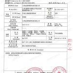 孝昌重防腐地坪,孝昌超强耐腐蚀涂料-缩略图3