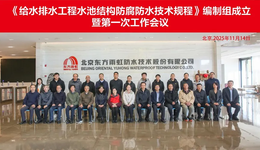 孝昌安特佳防腐地坪公司受邀参编《给水排水工程水池结构防腐防水技术规程》国家团体标准